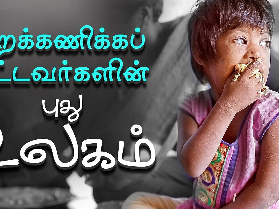 Sristi Foundation