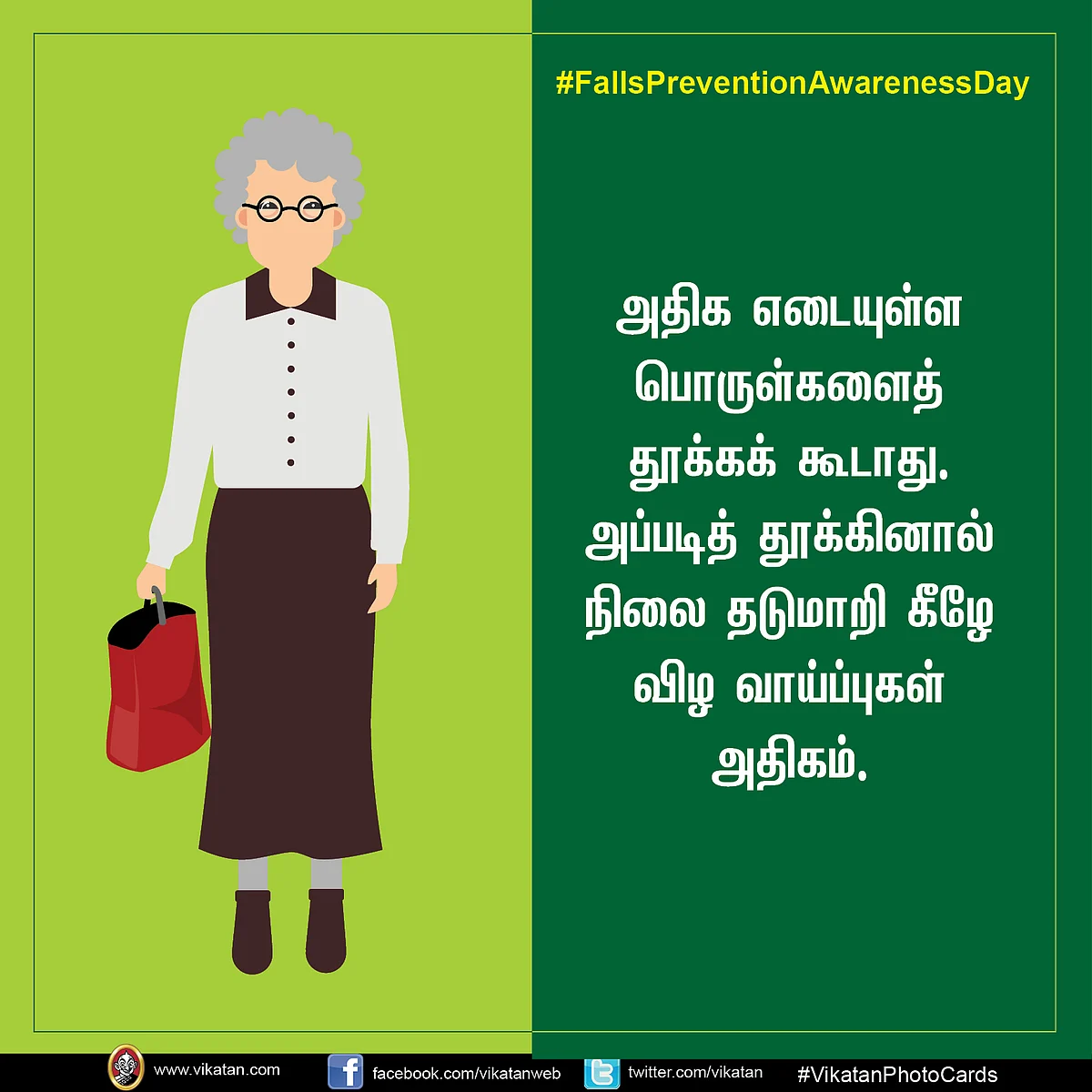 #FallsPreventionAwarenessDay