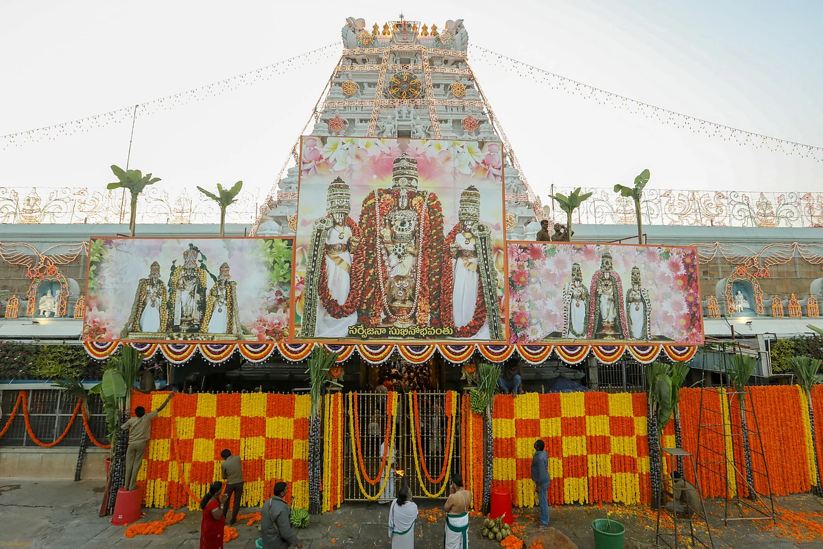 Tirumala