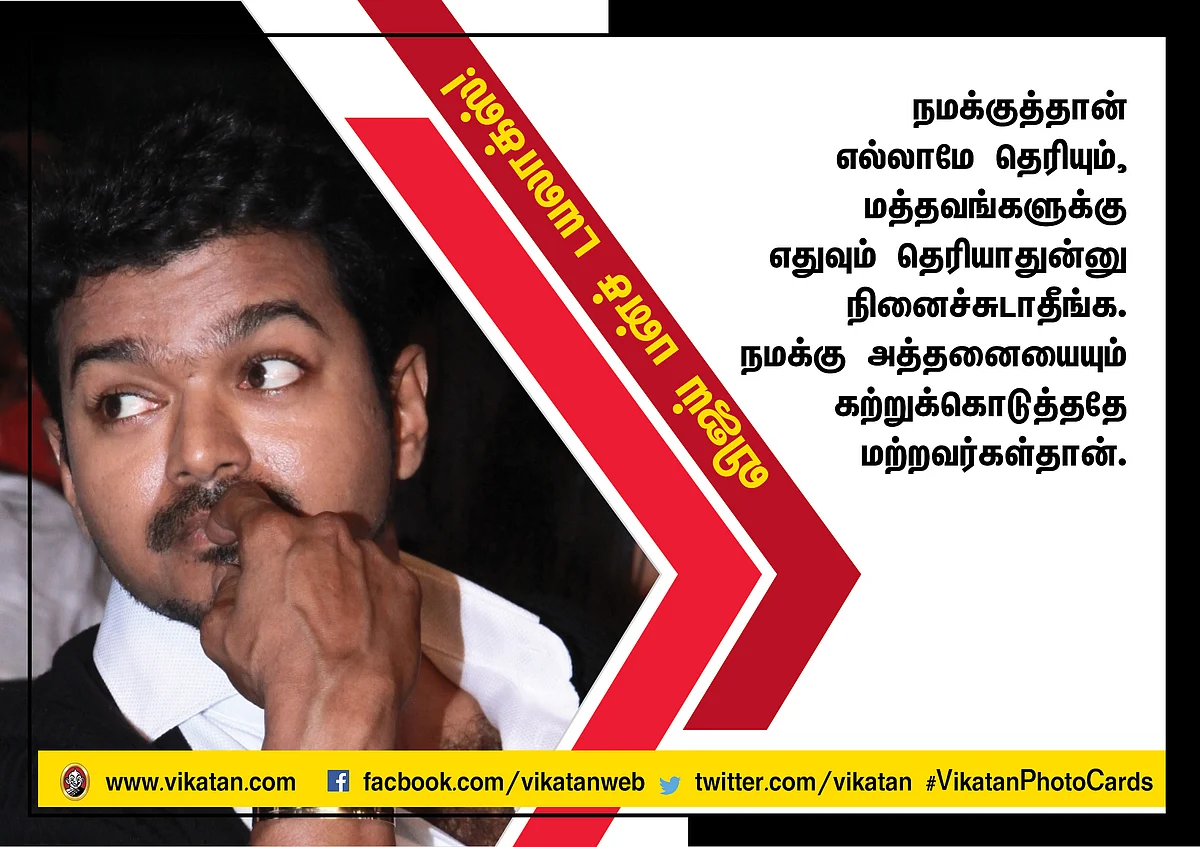 Vijay
