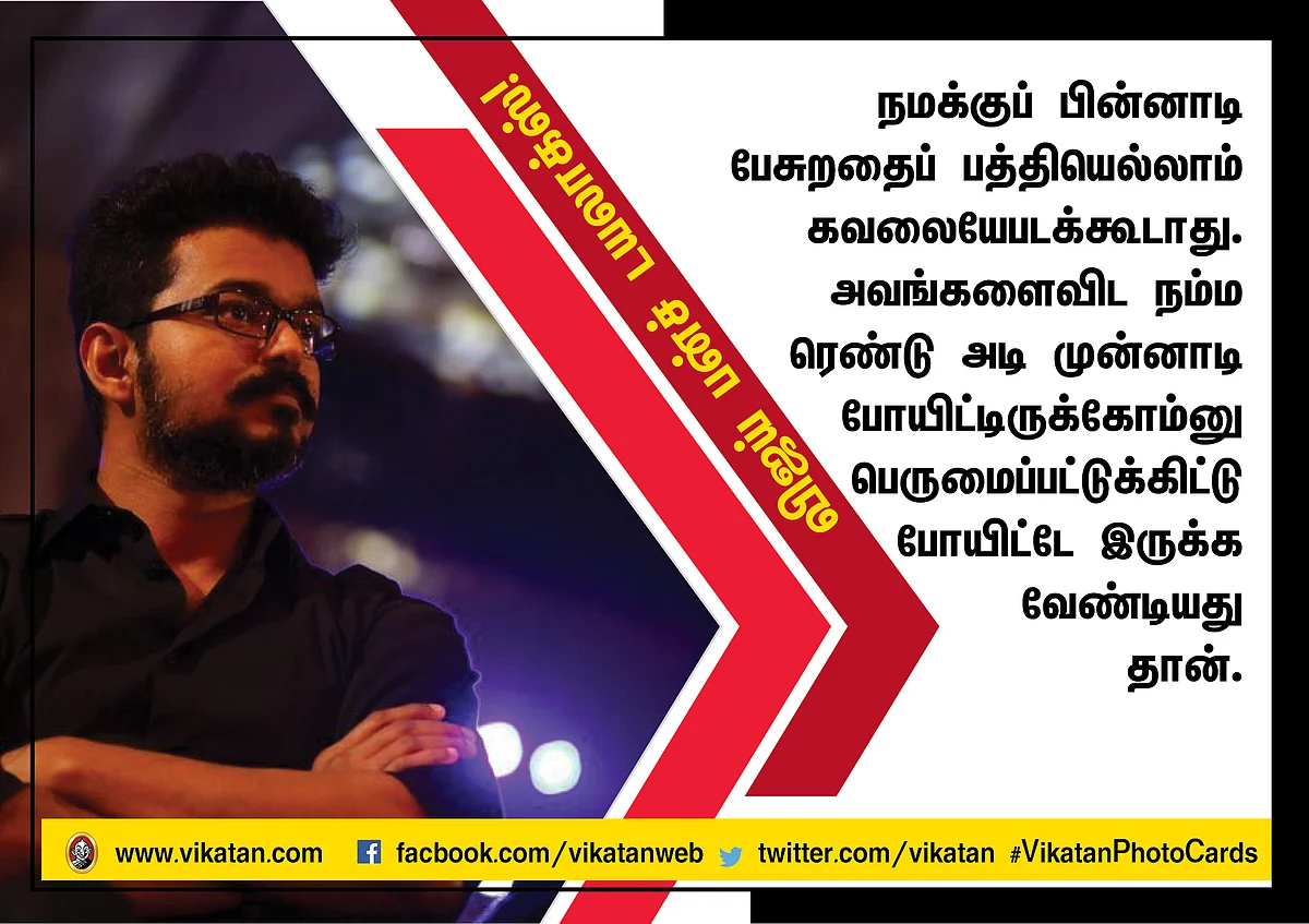 vijay