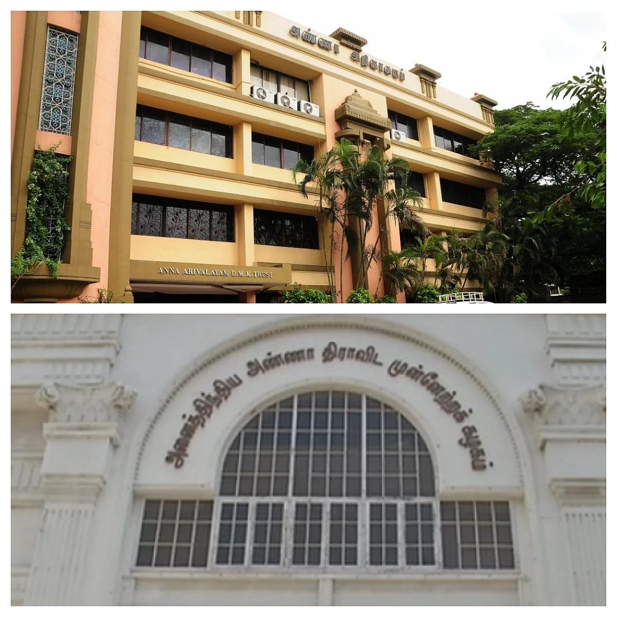 DMK and ADMK head offices