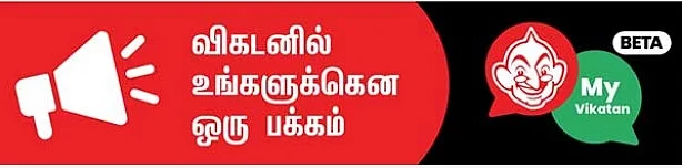 My Vikatan
