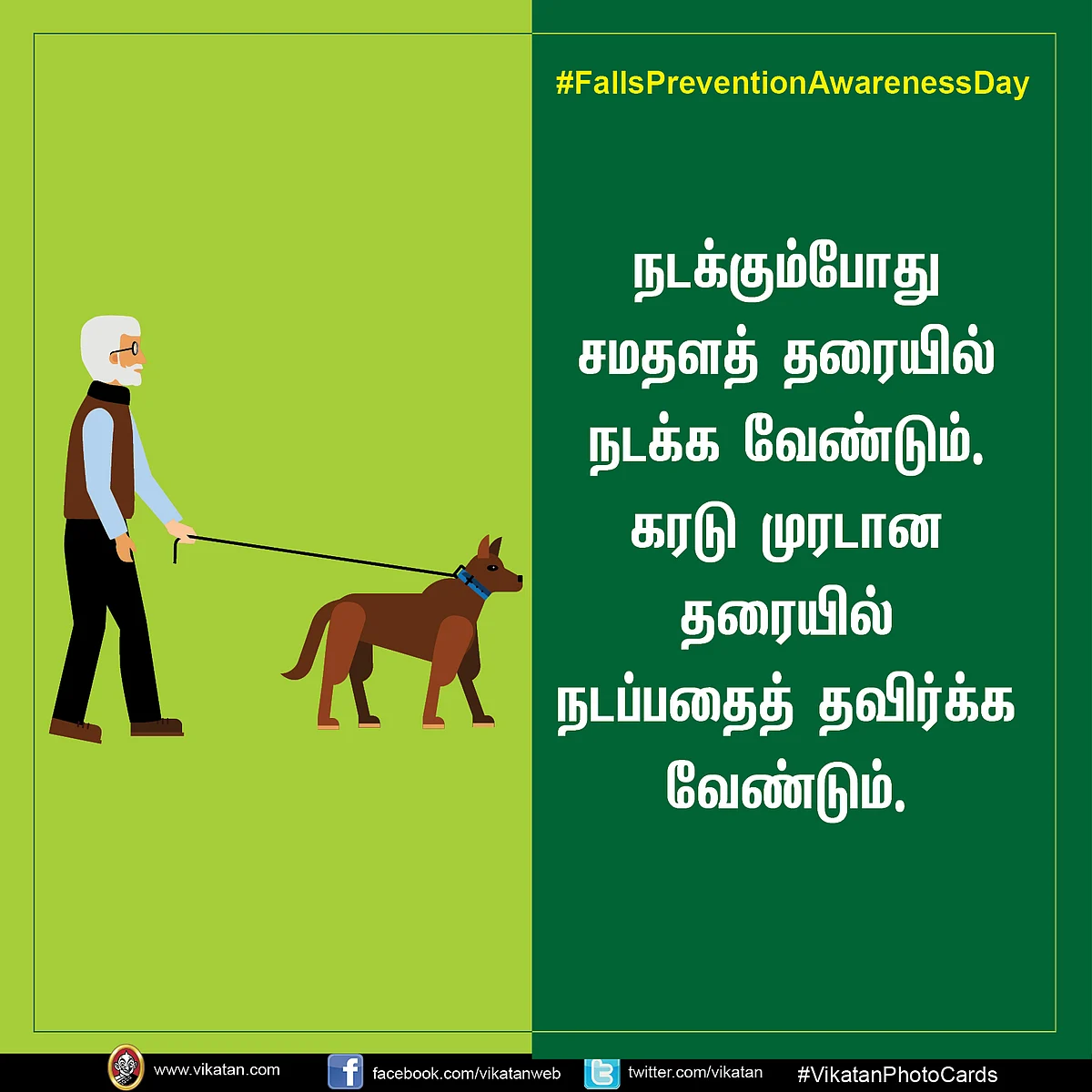 #FallsPreventionAwarenessDay