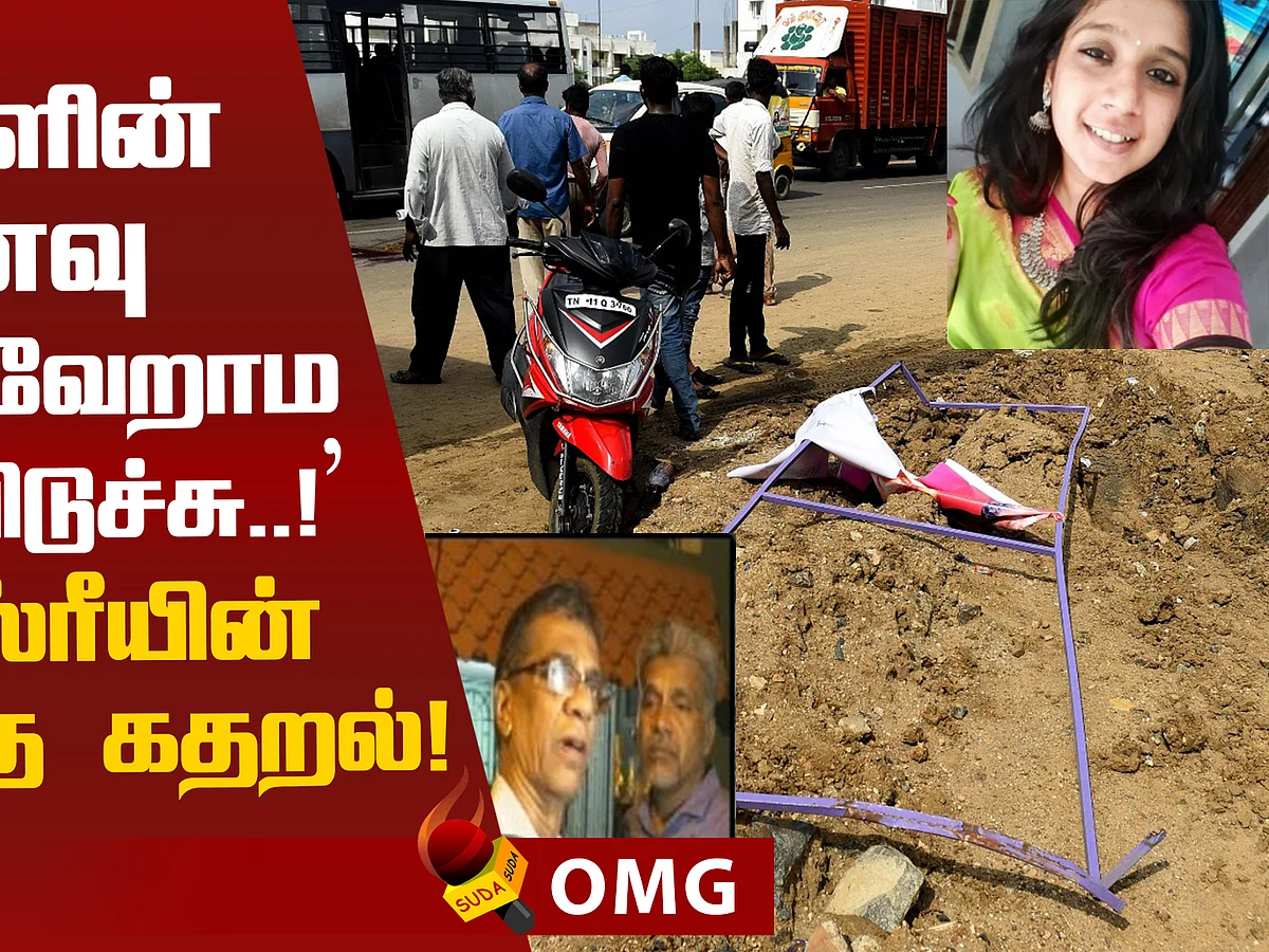 The tragic death of Subashree! Chennai Hot News!