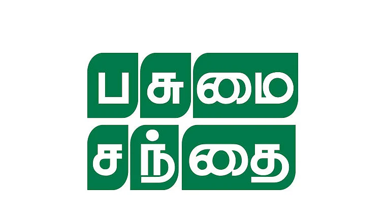 பசுமை சந்தை
