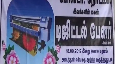 digital banner