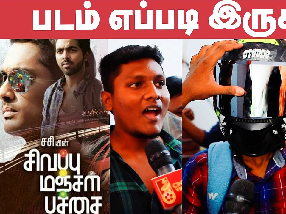 Sivapu Manjal Pachai Public Opinion | Review | Siddharth | G.V.Prakash | Sasi
