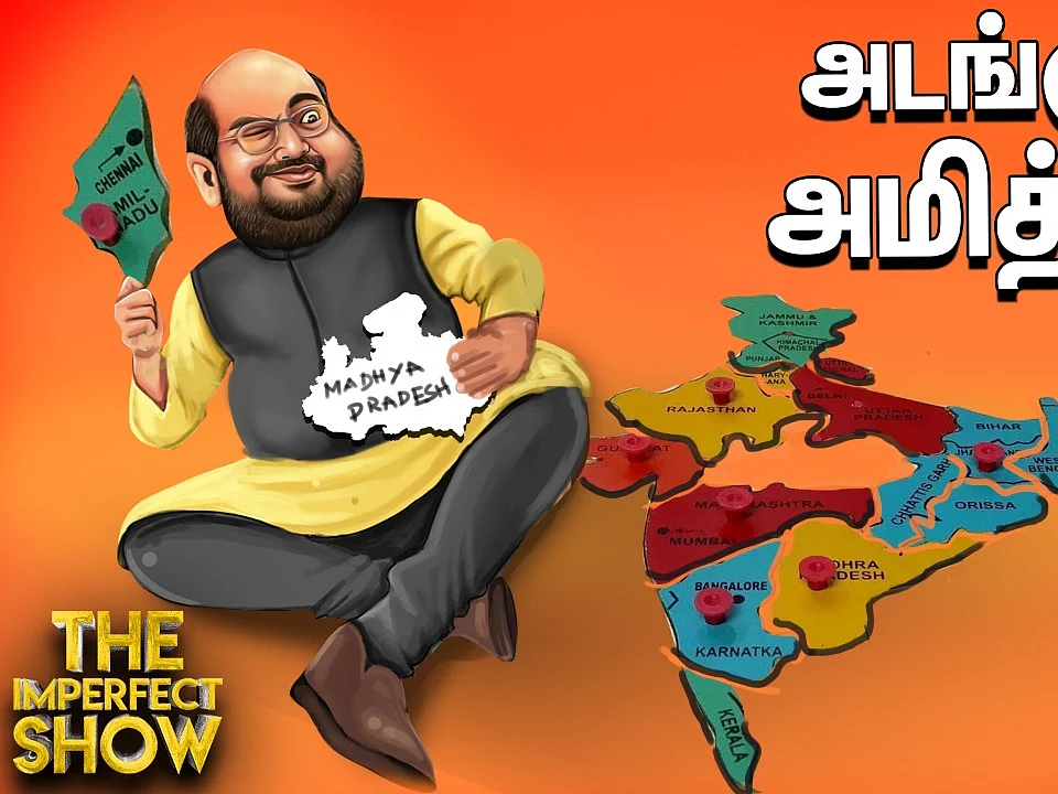 "This Is India, Not Hindia": MK Stalin slams Amit Shah |The Imperfect Show 14/09/2019