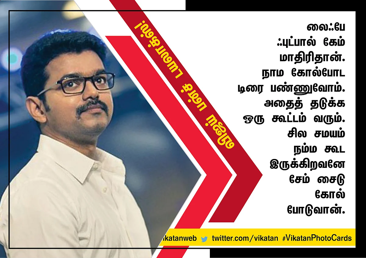 vijay