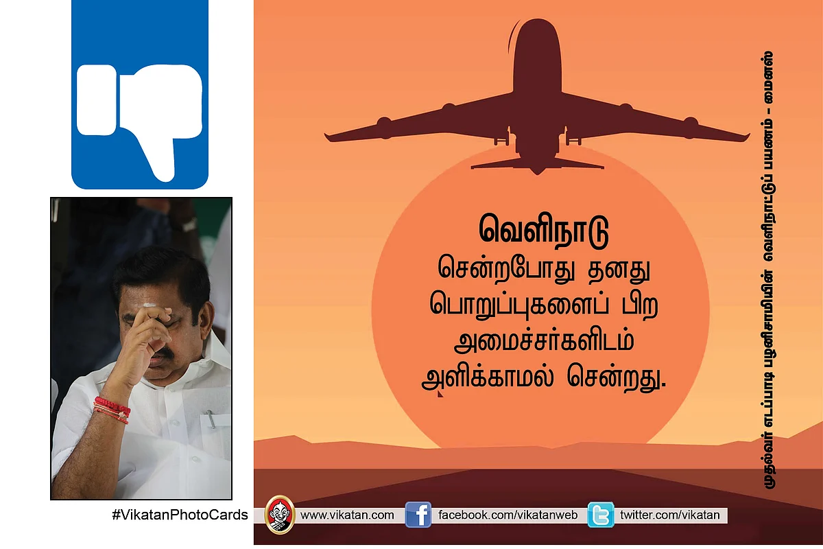 Edappadi Palanisamy foreign visits