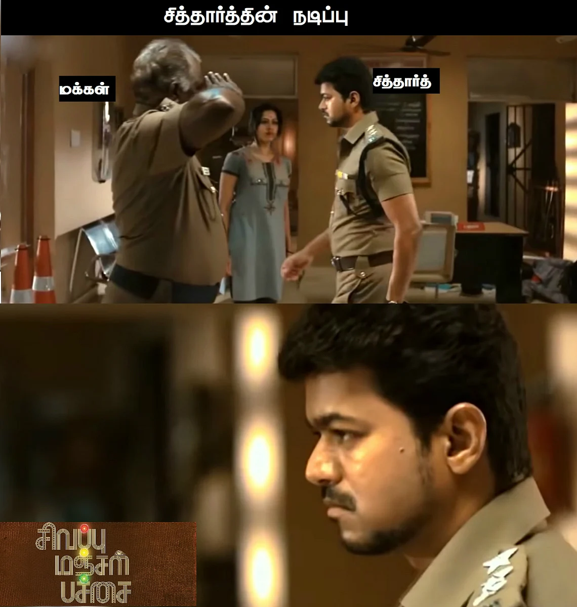 Sivappu Manjal Pachai