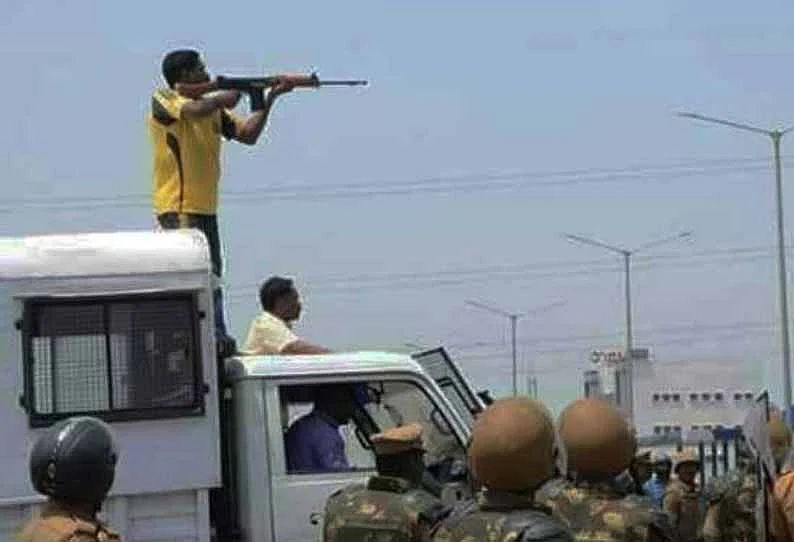 ஸ்டெர்லைட் துப்பாக்கிச்சூடு சம்பவம்