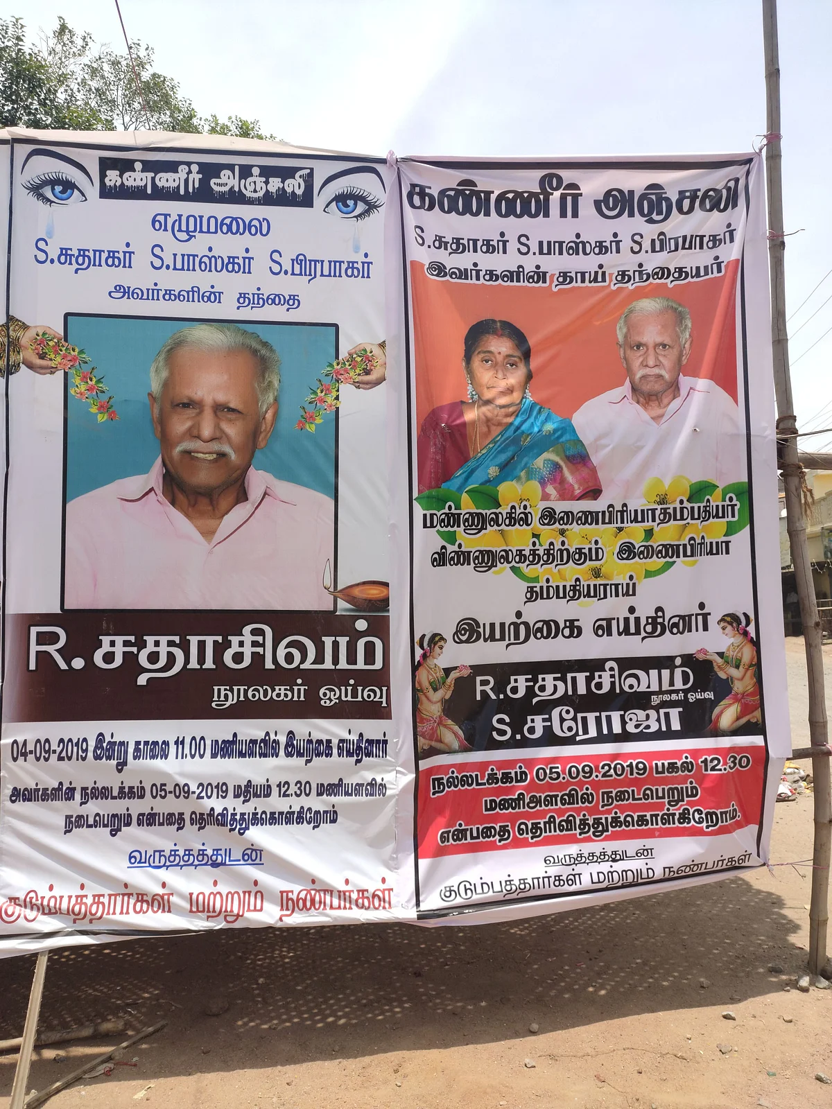 Sadhasivam - Saroja death poster