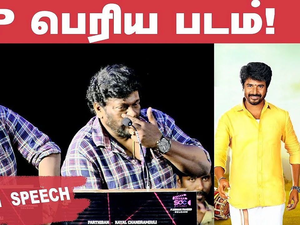 `ஒத்த செருப்பு' படத்துக்கு கூட்டமே இல்ல; ஆனா...' - பார்த்திபன் உற்சாகம்