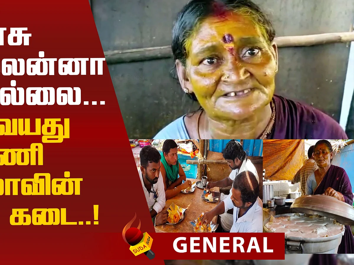 Rani Amma's Idli Kadai: An Inspiration for Youngsters!
