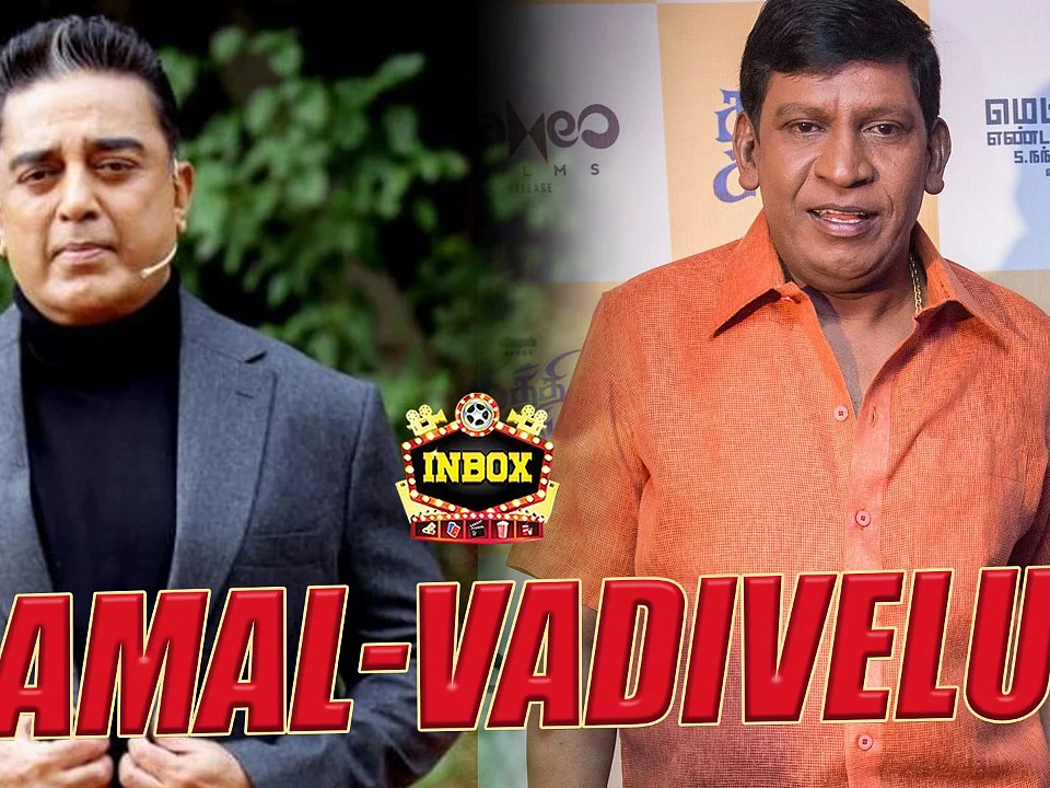 BREAKING: Vadivelu to Join Kamal's Next | Backstory | inbox