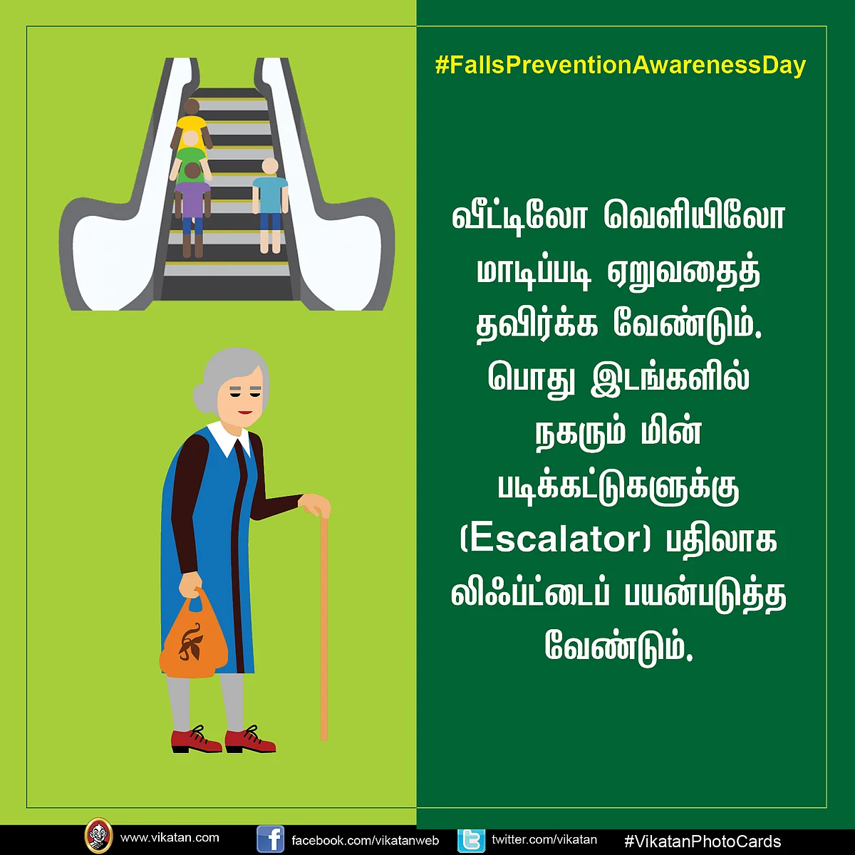 #FallsPreventionAwarenessDay