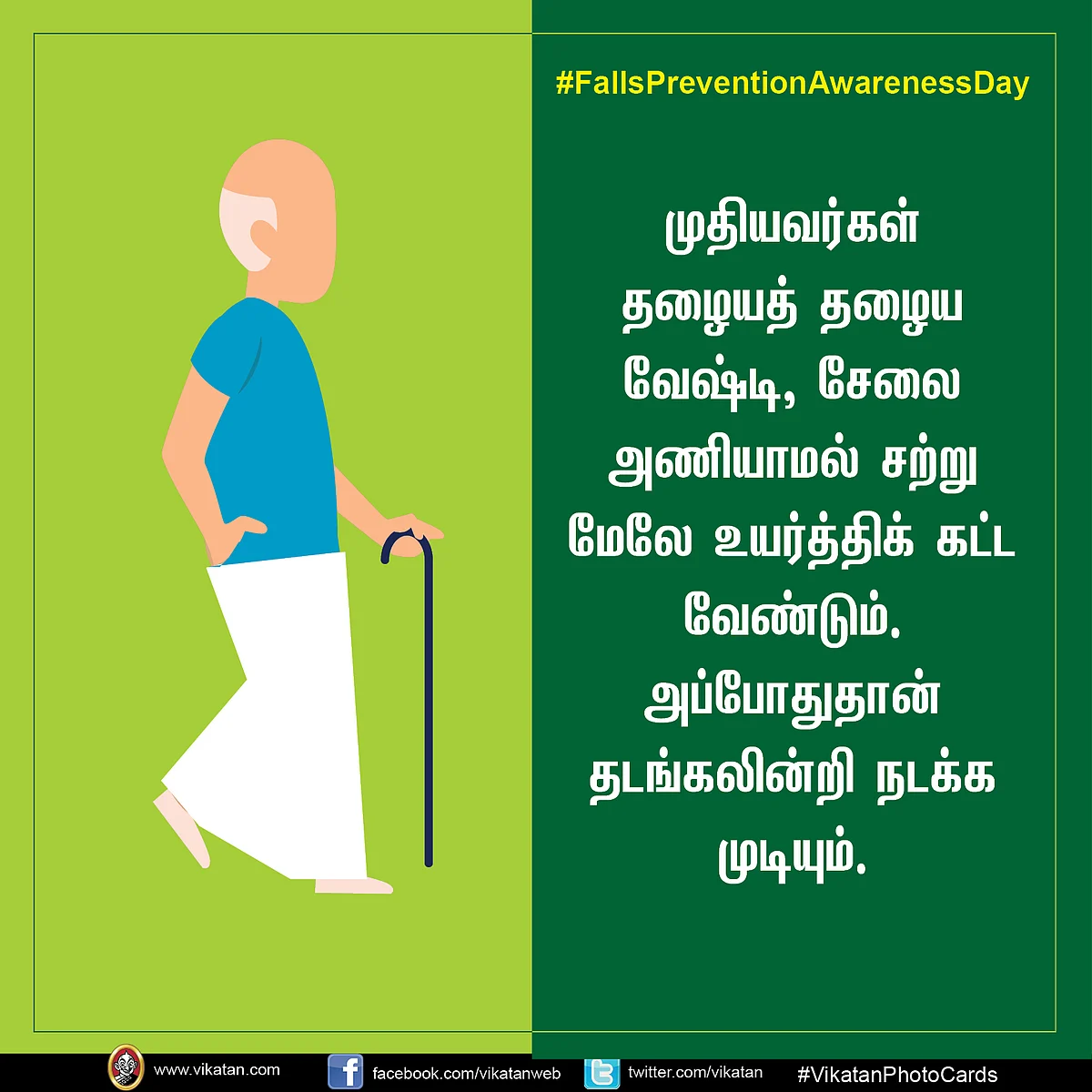 #FallsPreventionAwarenessDay