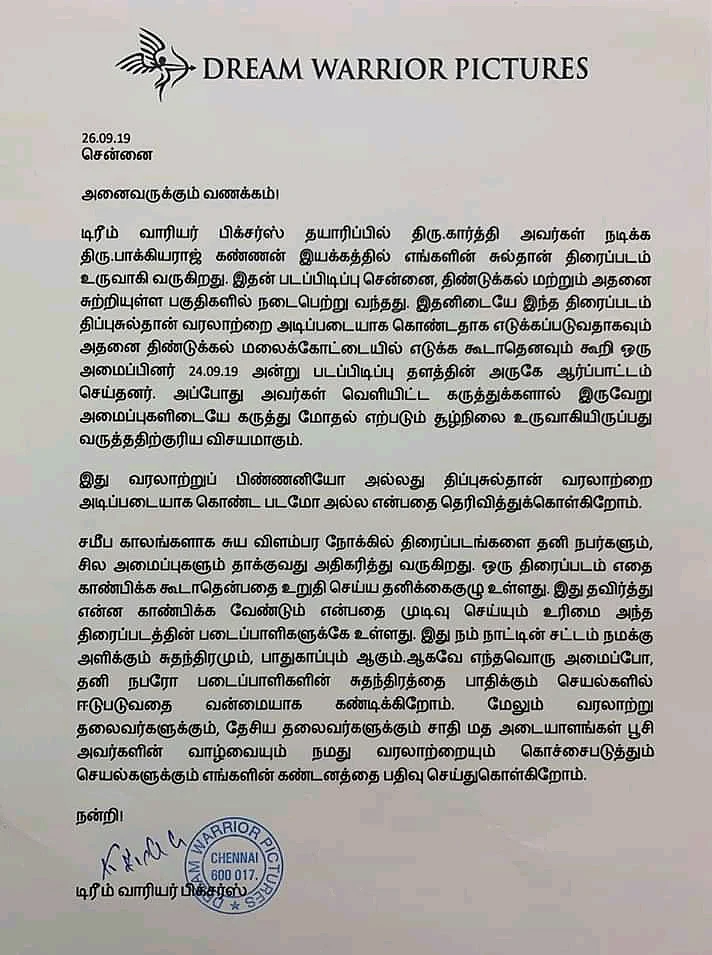 Dream warrier letter