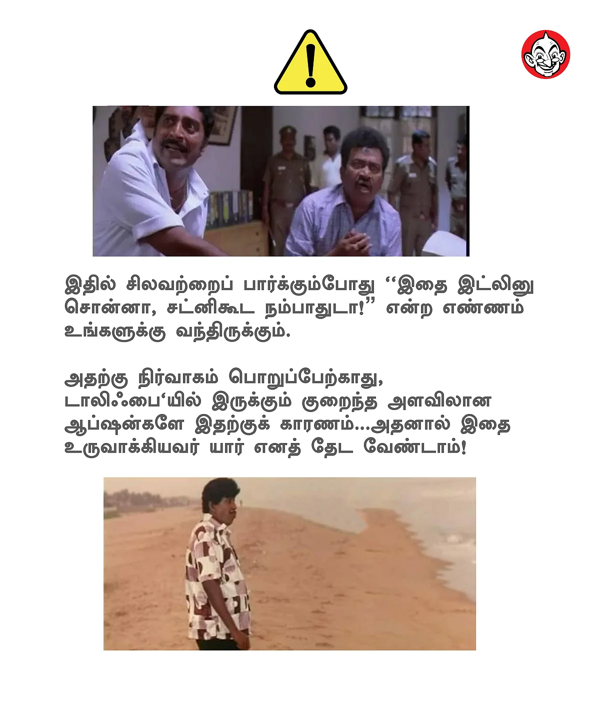 Final Warning