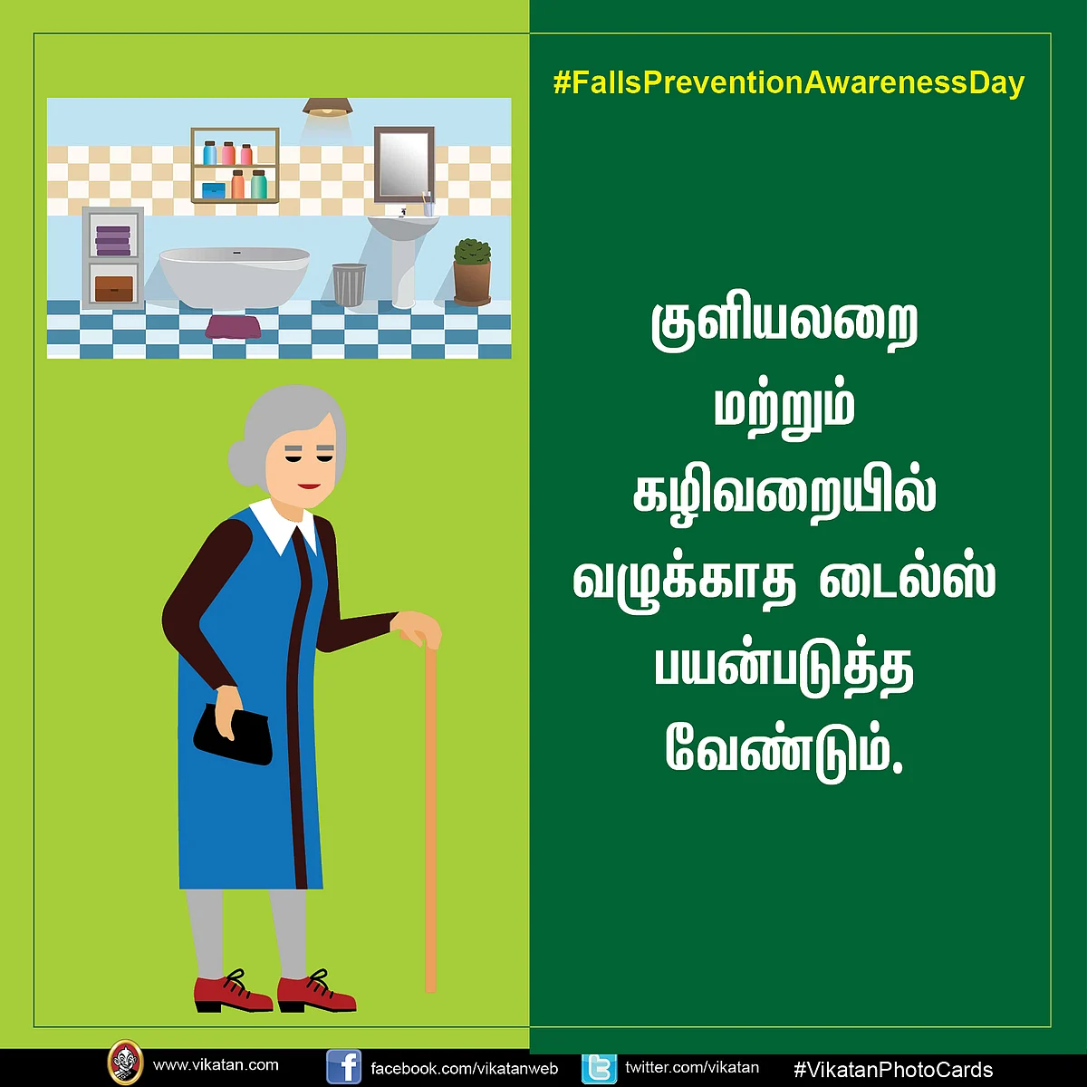 #FallsPreventionAwarenessDay