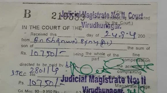 அபராத ரசீது