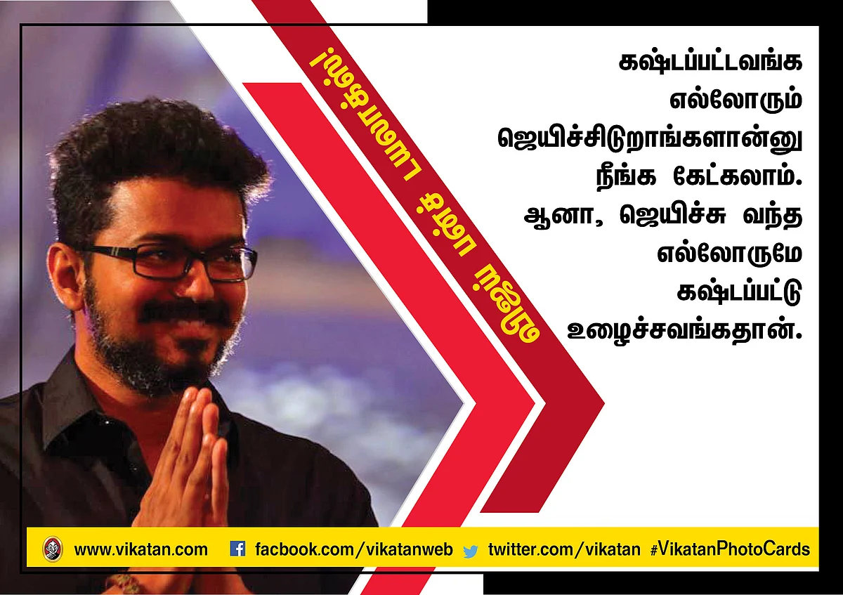 vijay
