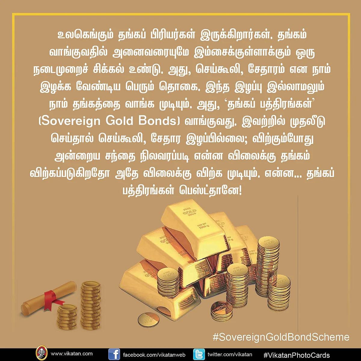 Sovereign Gold Bond