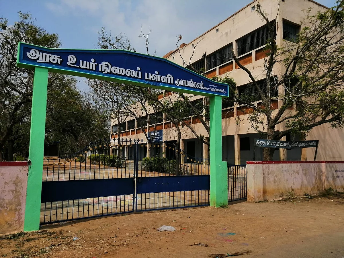 பள்ளி