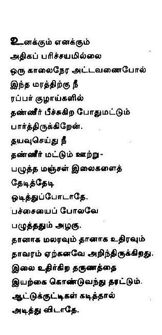 Kalyanji Poem