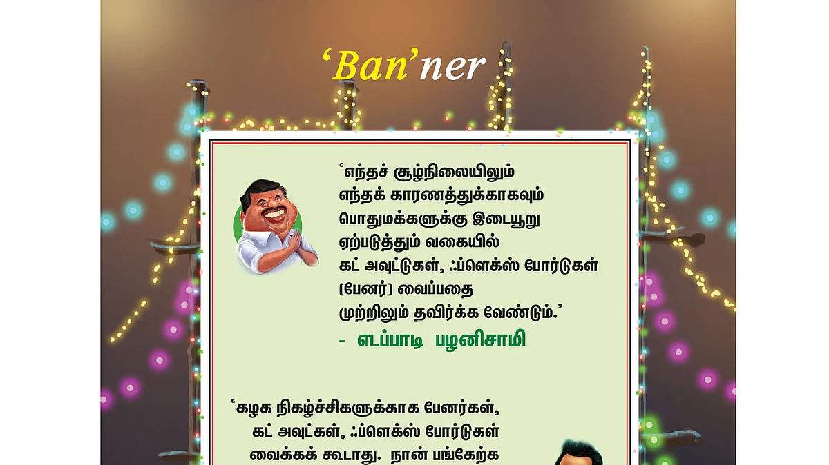 கார்ட்டூன்