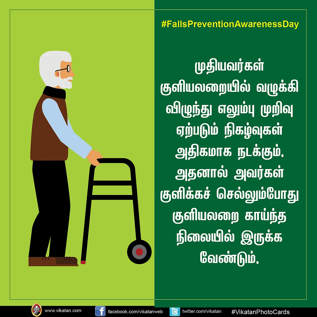 #FallsPreventionAwarenessDay