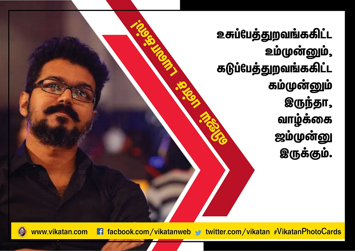 vijay