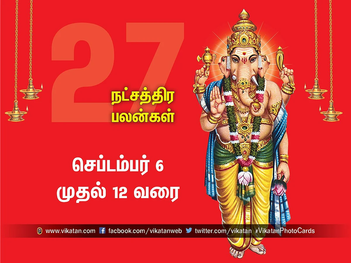 நட்சத்திரப் பலன்கள் - செப்டம்பர் 6 முதல் 12 வரை #VikatanPhotoCards
