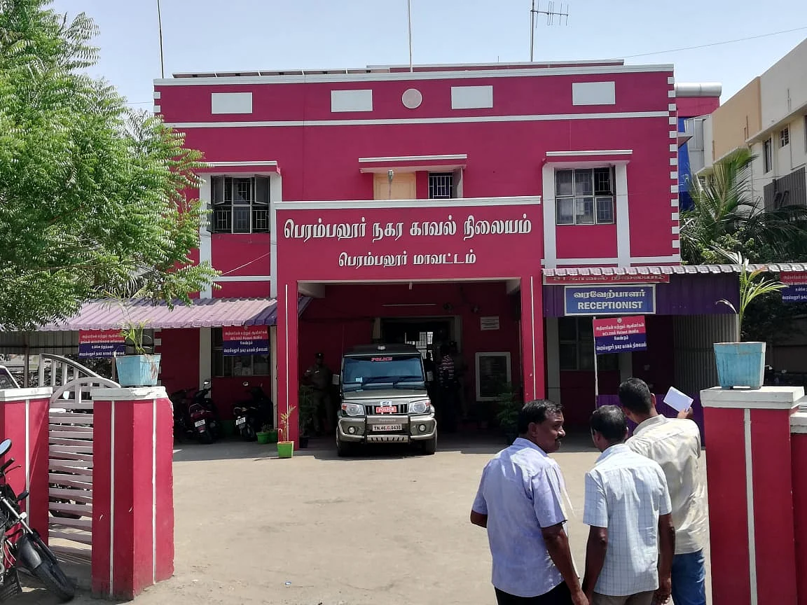 பெரம்பலூர் காவல் நிலையம்