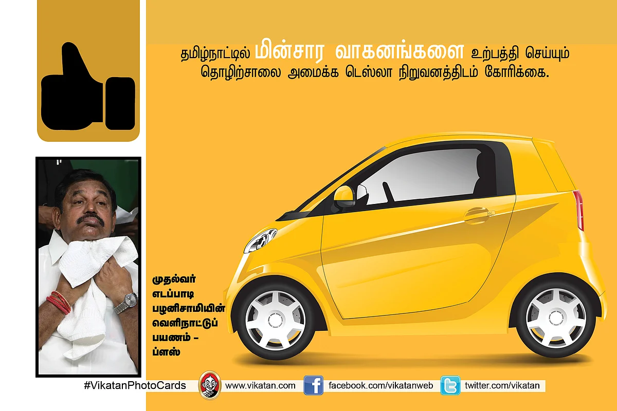 Edappadi Palanisamy foreign visits