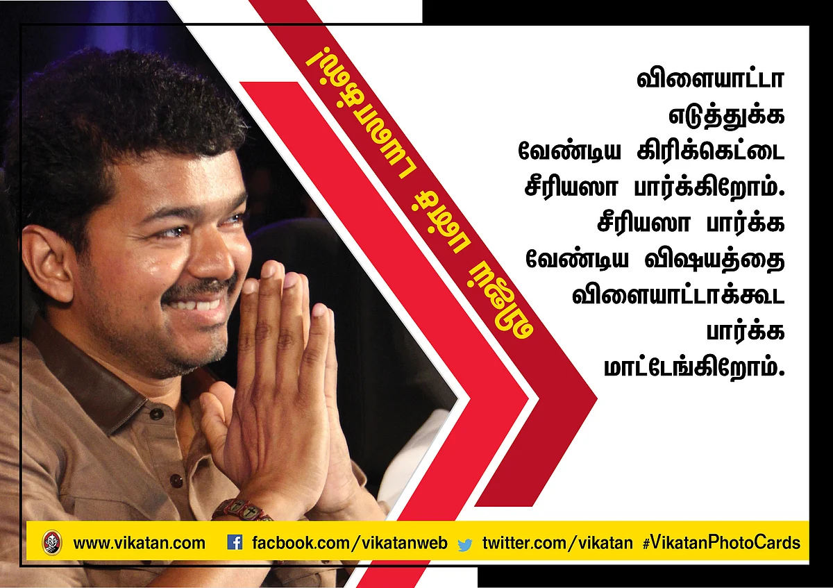 Vijay