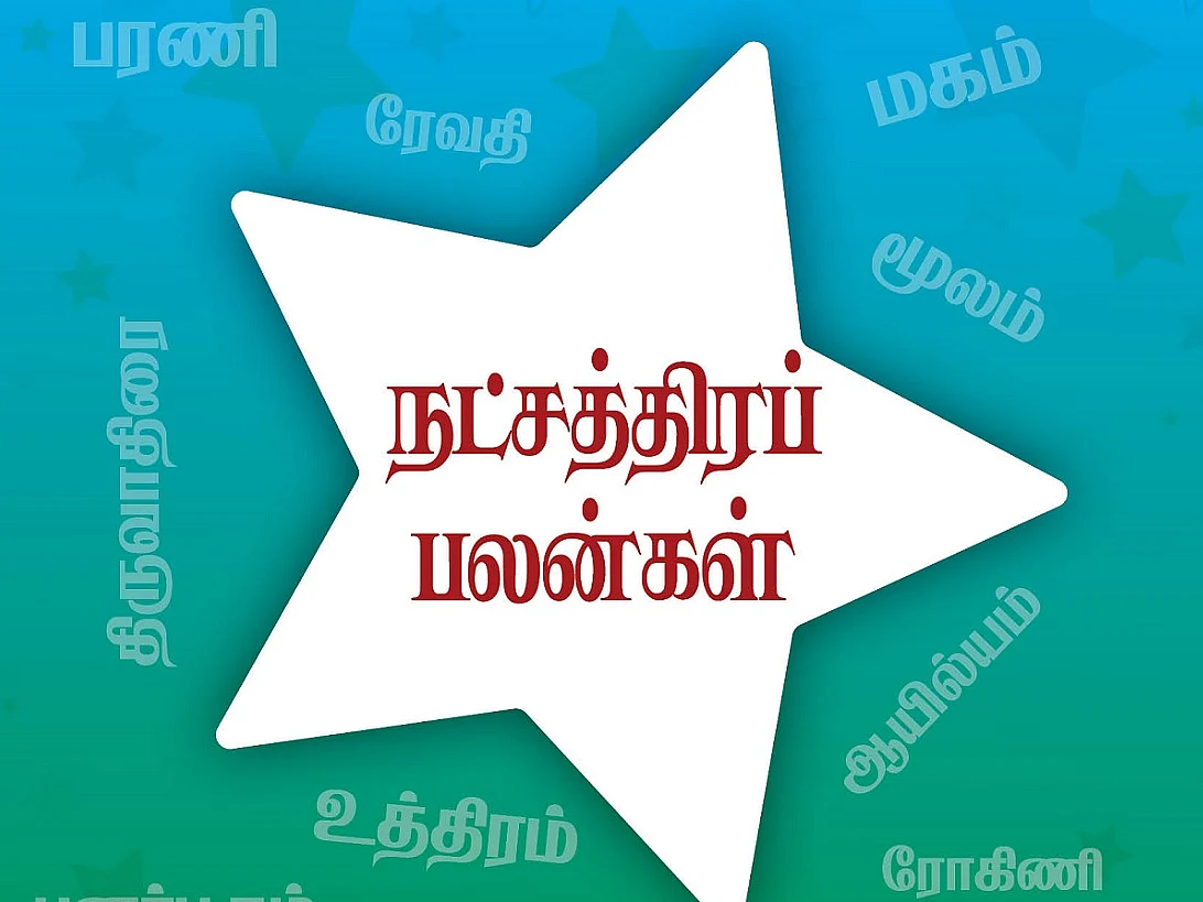 நட்சத்திரப் பலன்கள் - செப்டம்பர் 13 முதல் 19 வரை #VikatanPhotoCards