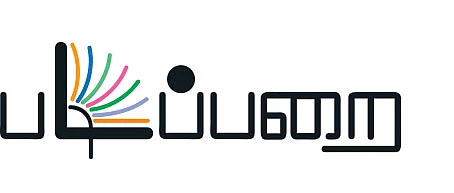 படிப்பறை