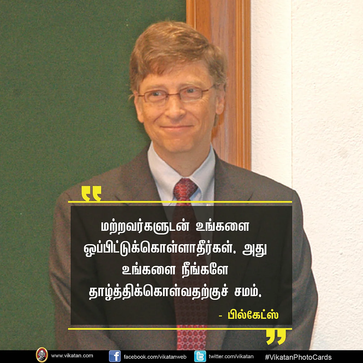 வாழ்க்கை மொழிகள்