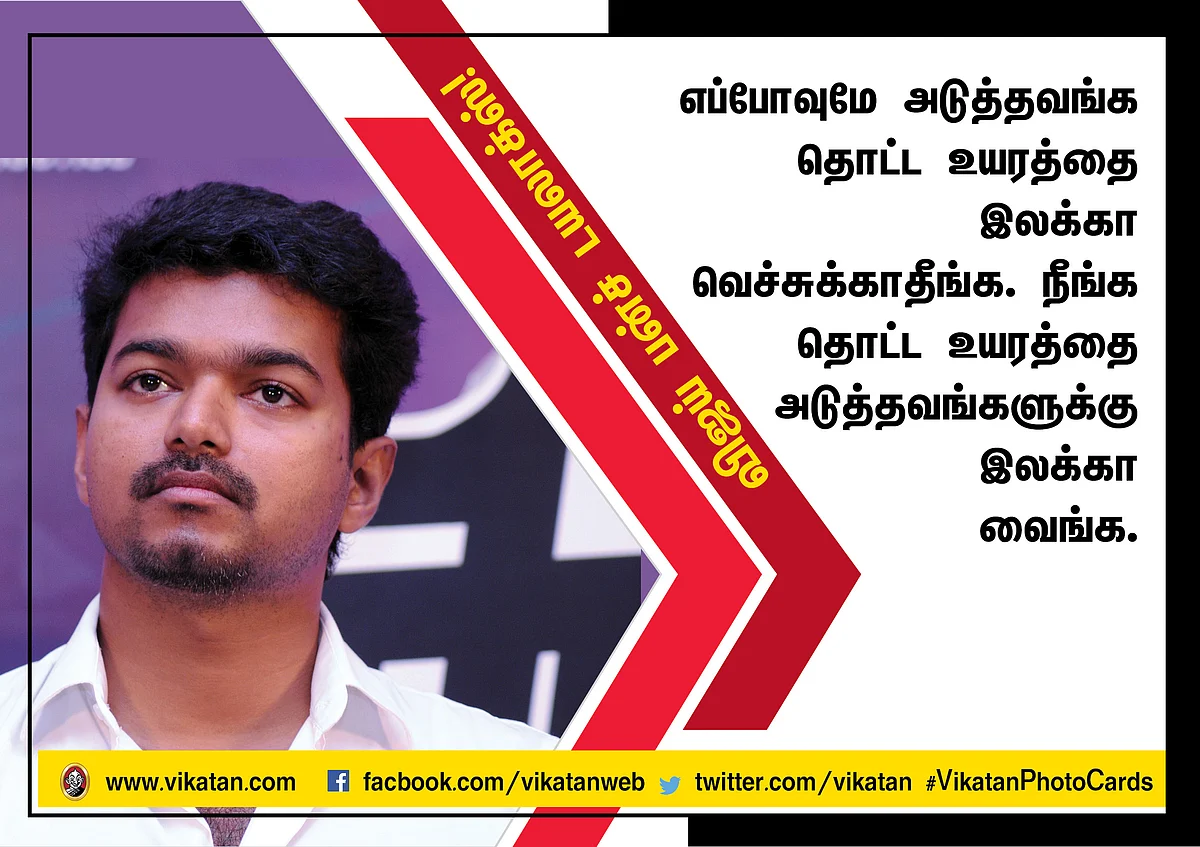 Vijay