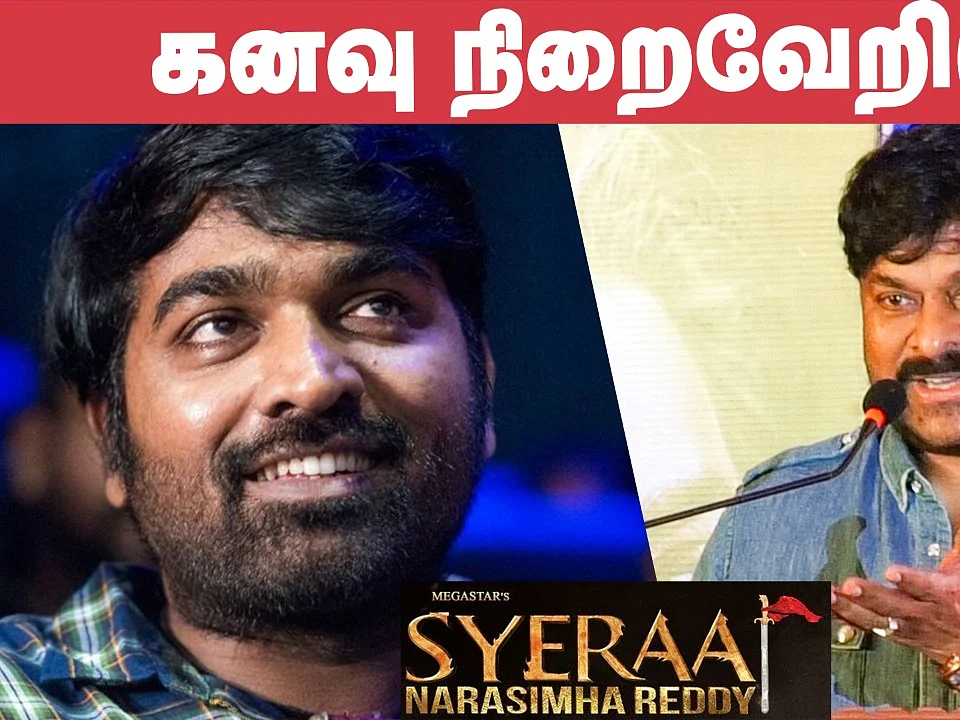 "நான் இல்ல... விஜய்சேதுபதிதான்!” - சிரஞ்சீவி Tamil Speech | Sye Raa Narasimha Reddy
