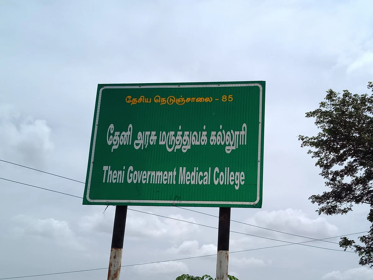 `நீட் தேர்வில் ஆள்மாறாட்டம்’ - சென்னை மாணவர் மீது தேனியில் வழக்குப் பதிவு!