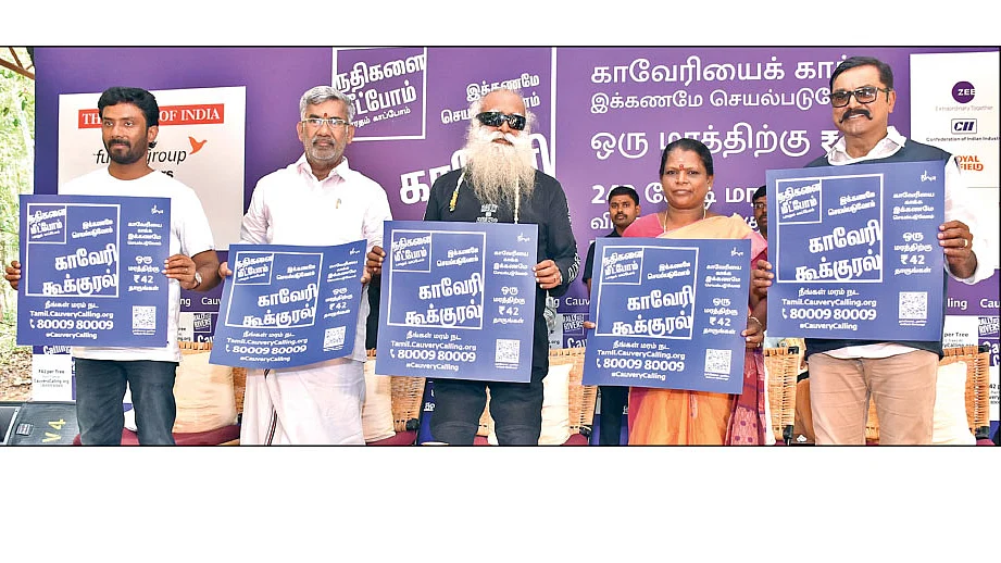 சர்ச்சையில் ஈஷா