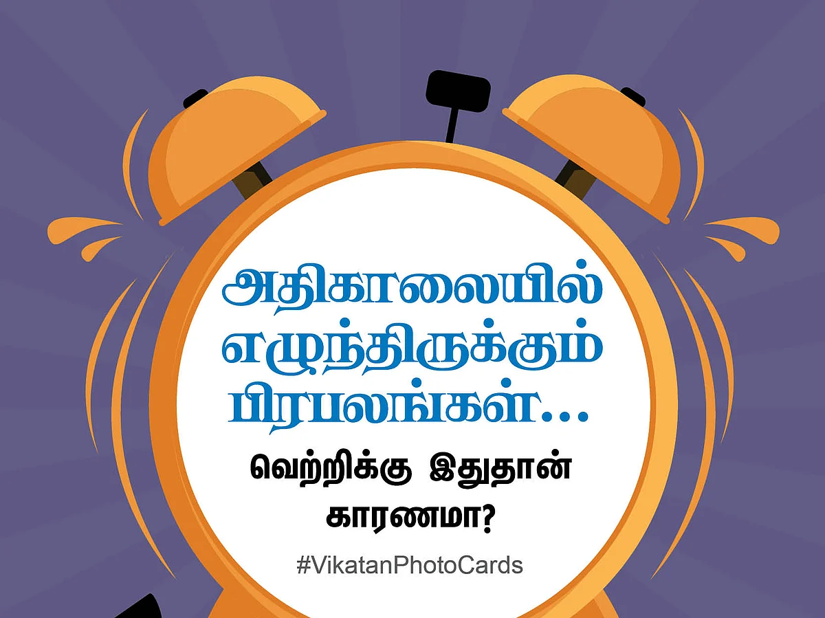 மோடி முதல் கோலிவரை...
இவர்களின் வெற்றிக்கு மிக முக்கியமான காரணம்!