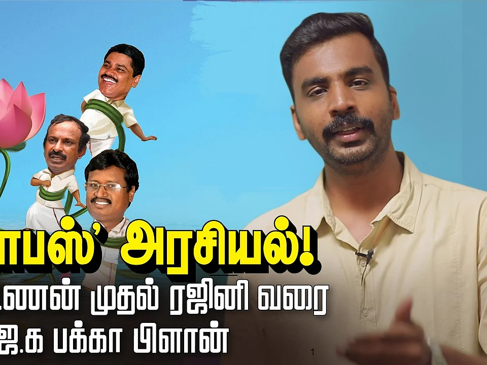 Rajinikanth's next political move!