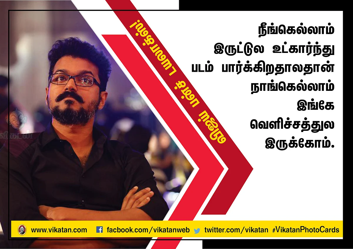 vijay