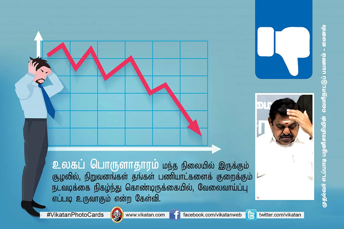 Edappadi Palanisamy foreign visits