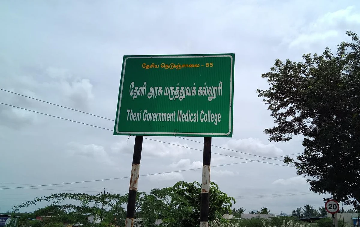 theni Government medical college